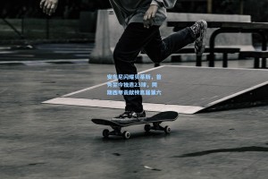 安东尼闪耀贝蒂斯，首秀至今独造23球，同期西甲贡献榜高居第六