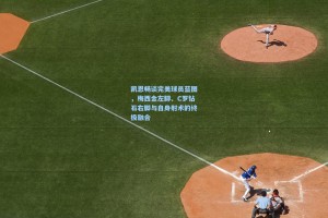 凯恩畅谈完美球员蓝图，梅西金左脚、C罗钻石右脚与自身射术的终极融合