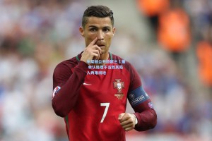 布莱顿公开致歉三笘薰 承认处理不当致其陷入两难境地