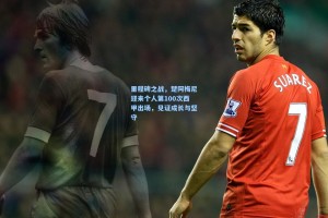 里程碑之战，楚阿梅尼迎来个人第100次西甲出场，见证成长与坚守