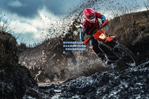 阿尔特塔盛赞孔帕尼，无论从事何职均能卓越，对其执教成就深感欣慰