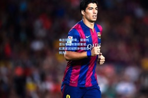 米兰引援迷雾，莫雷托否认考察佩莱格里诺，红黑军团后防补强路在何方？