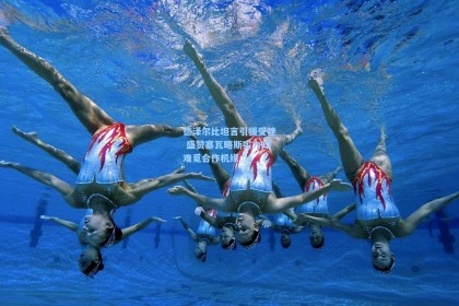 德泽尔比坦言引援受挫 盛赞塞瓦略斯实力却难觅合作机缘