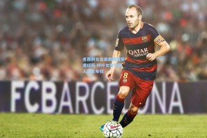 皮西利女友勇敢揭露受虐经历 呼吁女性夺回人生主导权