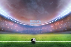 橙衣军团新名单出炉，范戴克坐镇后防，费耶诺德新星瓦伦特首获征召