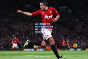 2019华夏城市杯篮球友好邀请赛椰城点燃战火 十二路劲旅海口竞逐荣耀