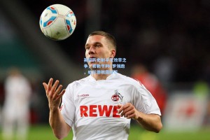 英超历史射手王效率之争，希勒亨利C罗领跑，哈兰德初露锋芒