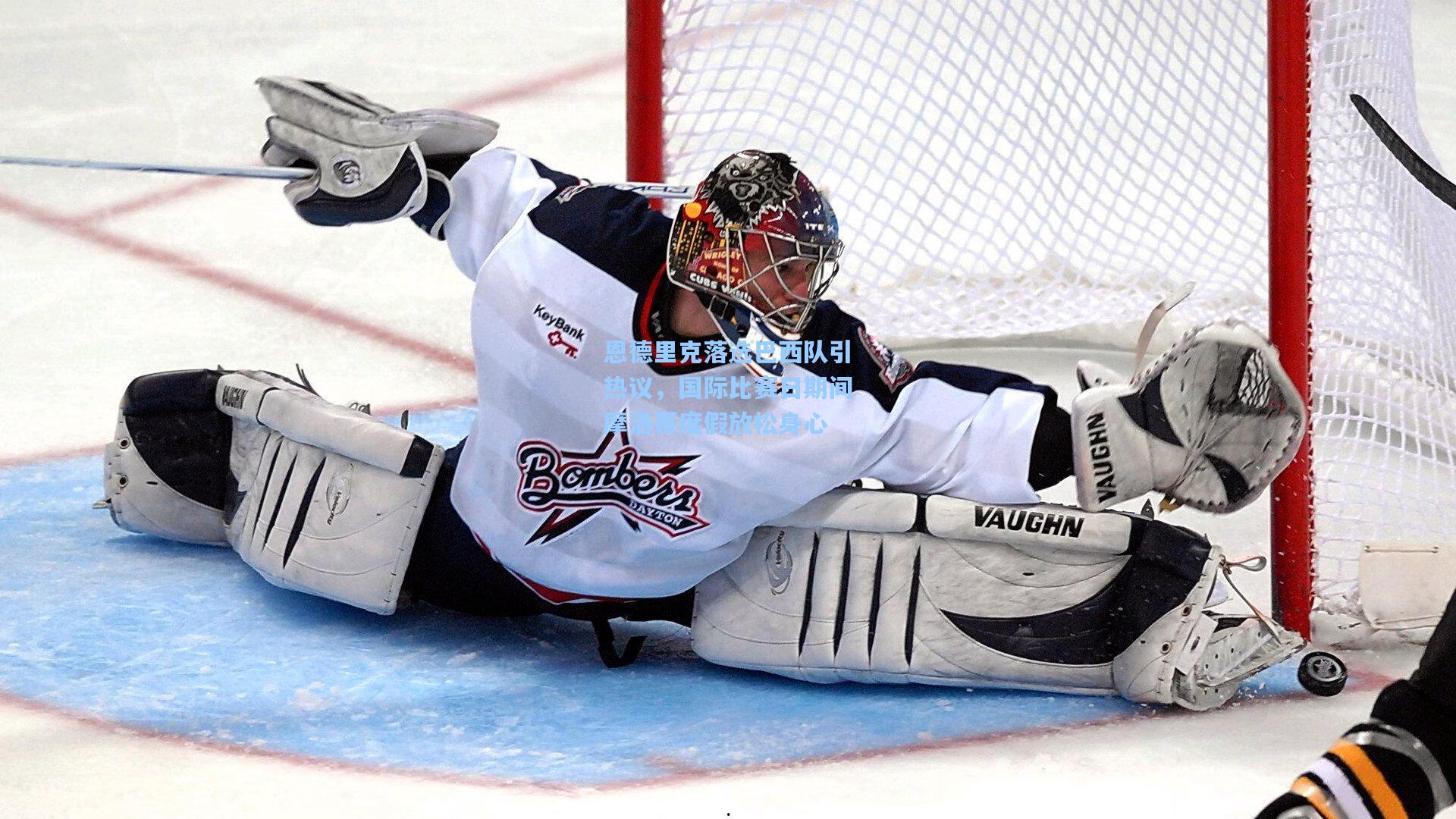 恩德里克落选巴西队引热议,国际比赛日期间摩洛哥度假放松身心