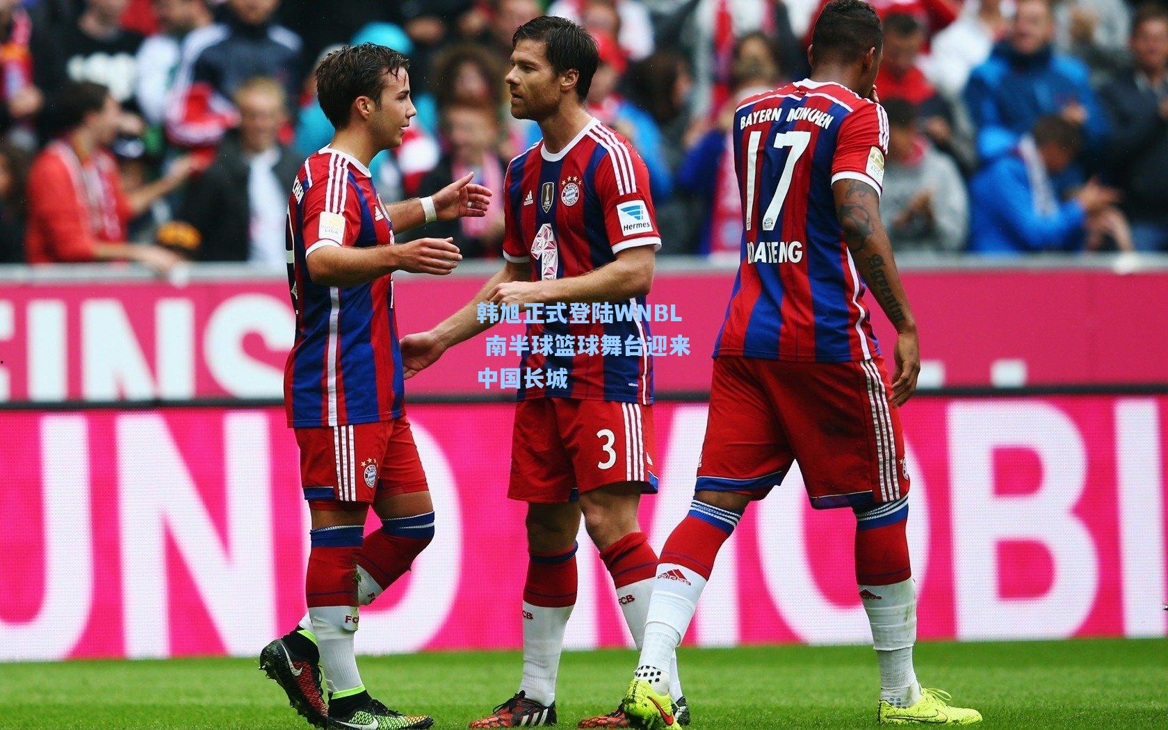 韩旭正式登陆WNBL 南半球篮球舞台迎来中国长城