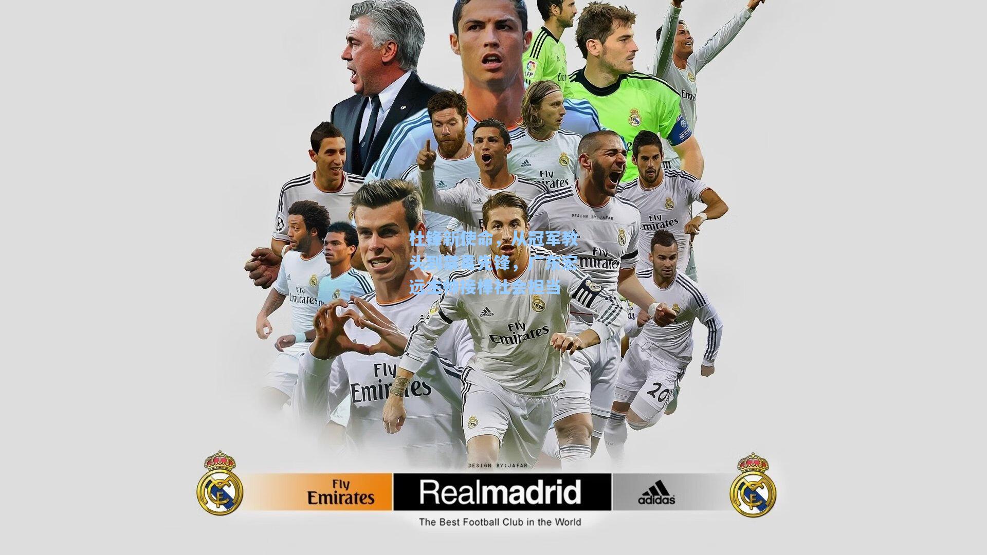 杜锋新使命，从冠军教头到禁毒先锋，广东宏远主帅接棒社会担当